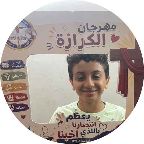 جوفانى مينا وجيه هارون